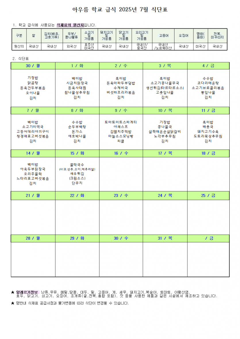 ddce9254dd8ad7bd9e385b419e83dcb0_1751333053_2197.png
